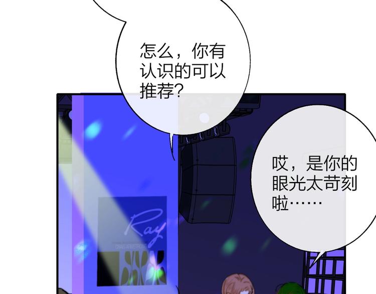 第45话 和他有约42