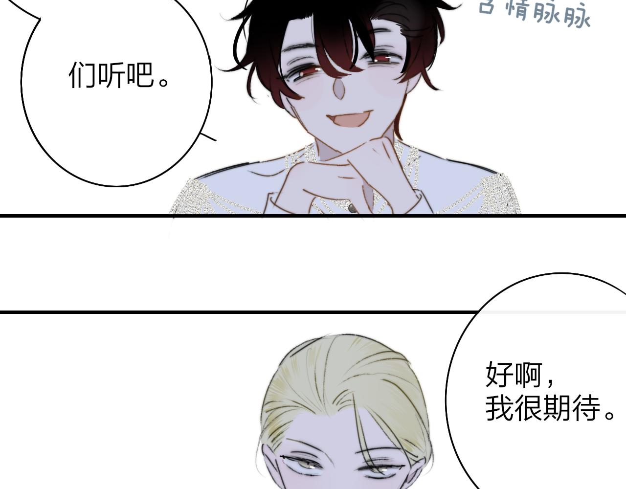 第24话 他和很多人约会！55