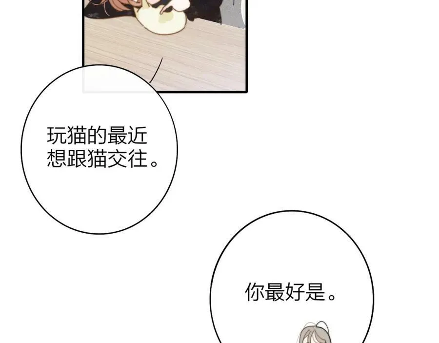 第45话 来我家吧～62