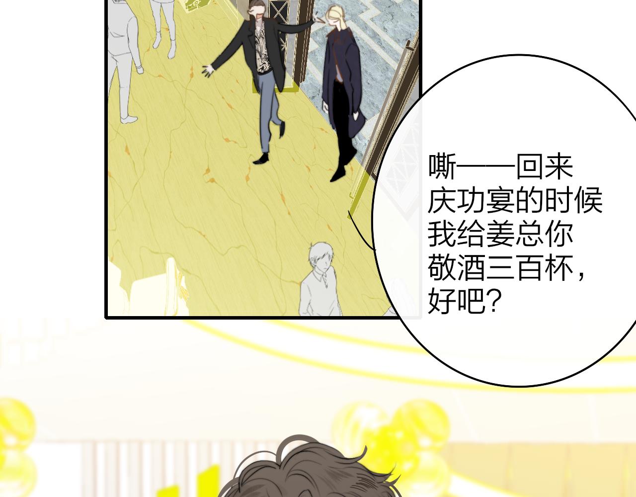 第38话 你和他和她75
