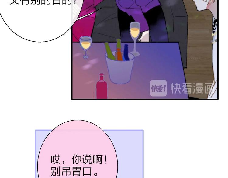 第46话 别有用心10