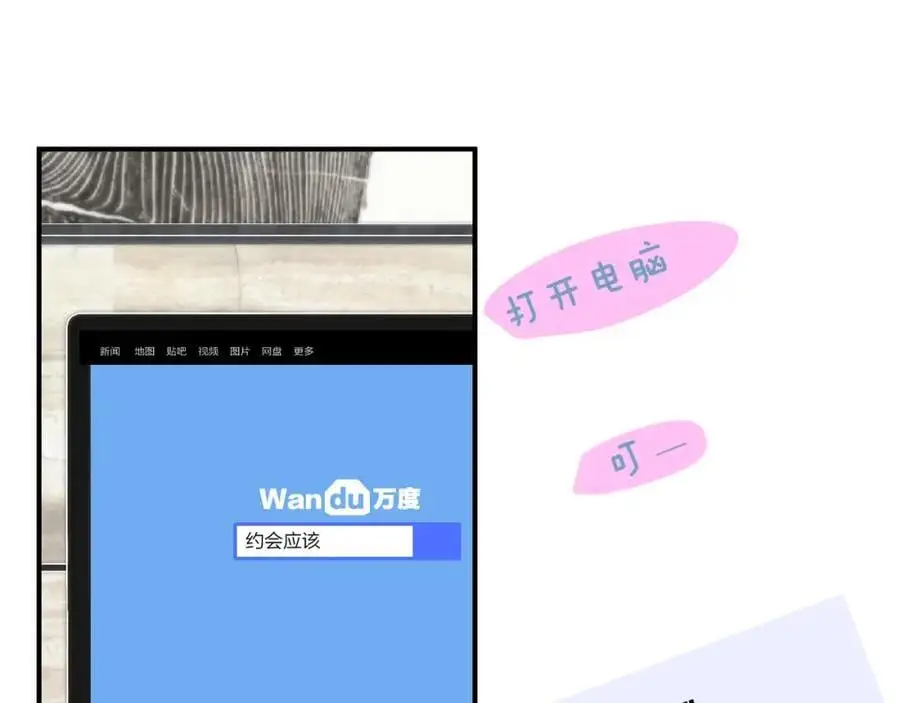 第69话 约会（上）8