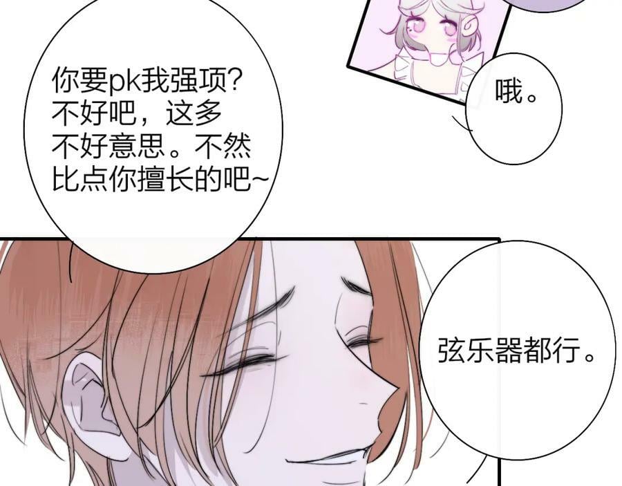 第53话 来我的世界看看吧26