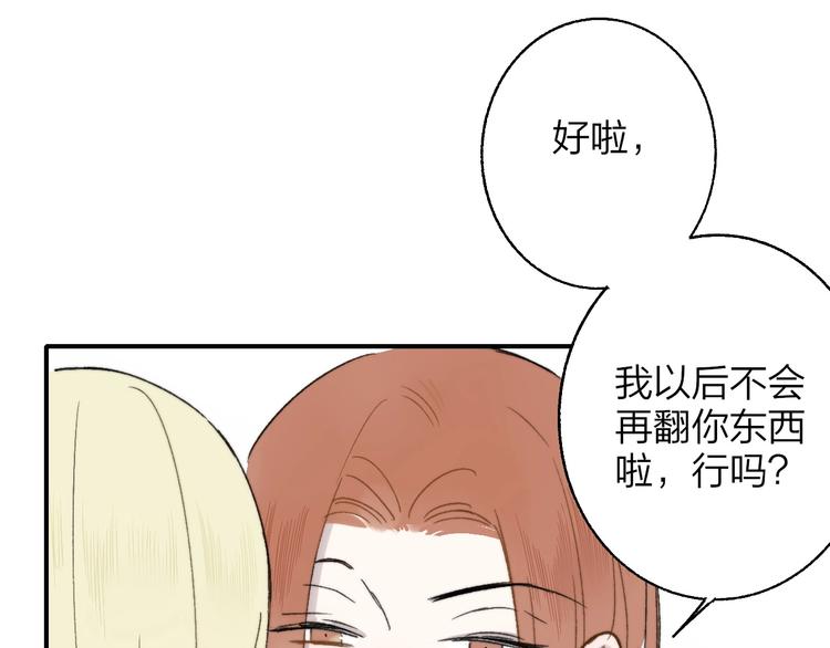 第13话 是你主动的69
