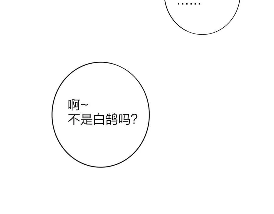 第64话 约会邀请55
