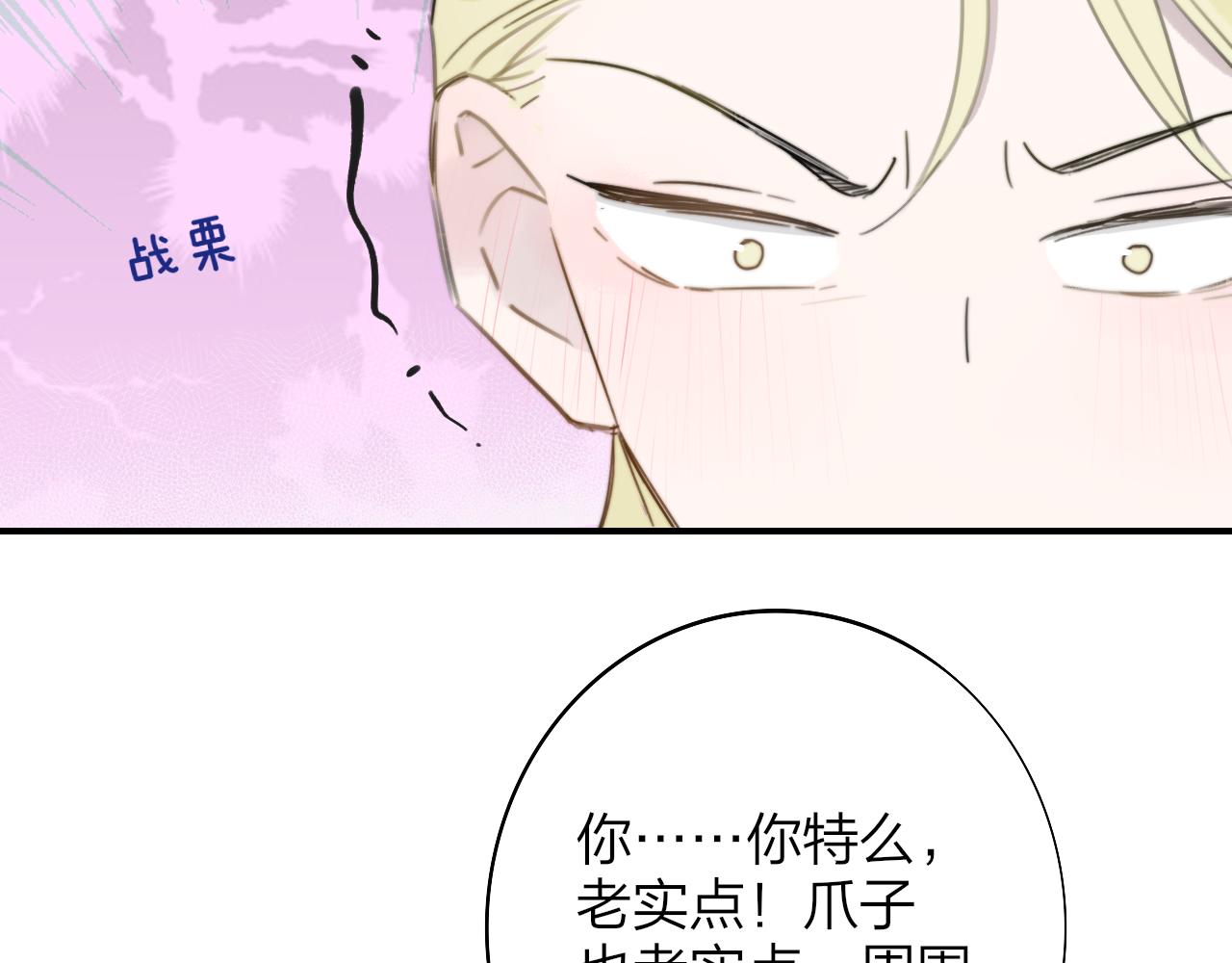 第28话 拉小手？19