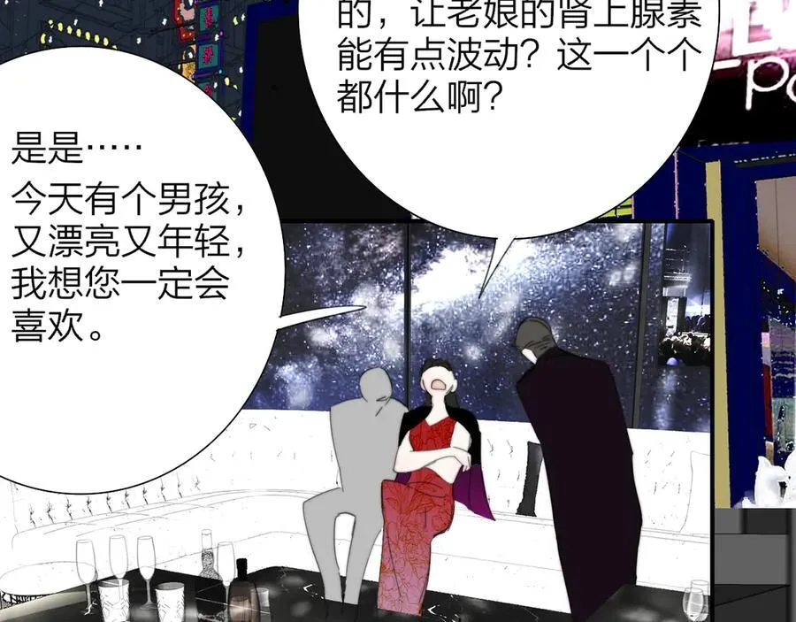 第82话 我要失去家了82