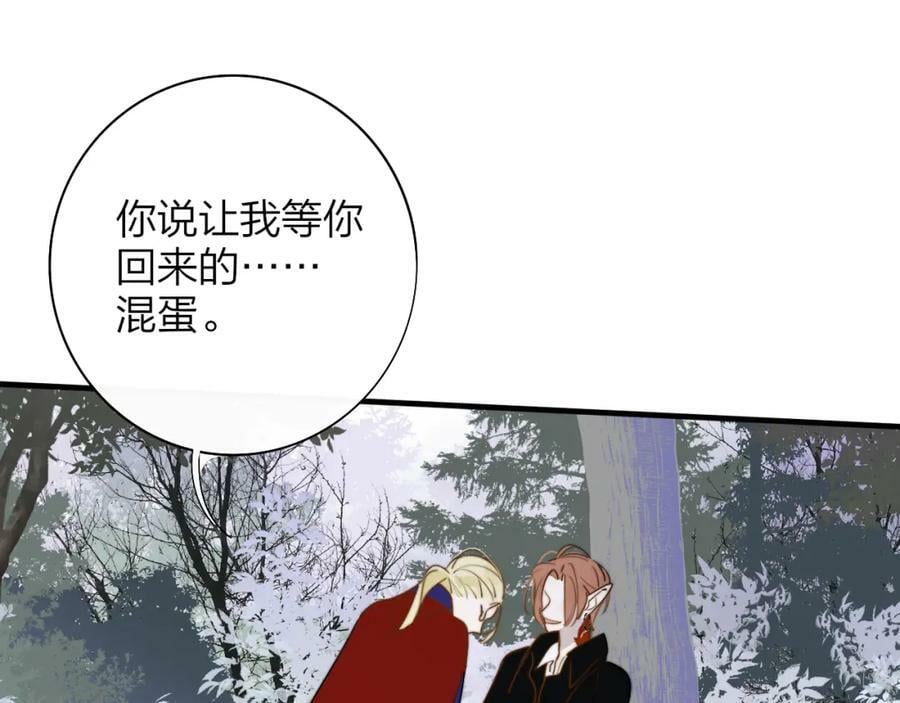 番外 小王子和吸血鬼x338