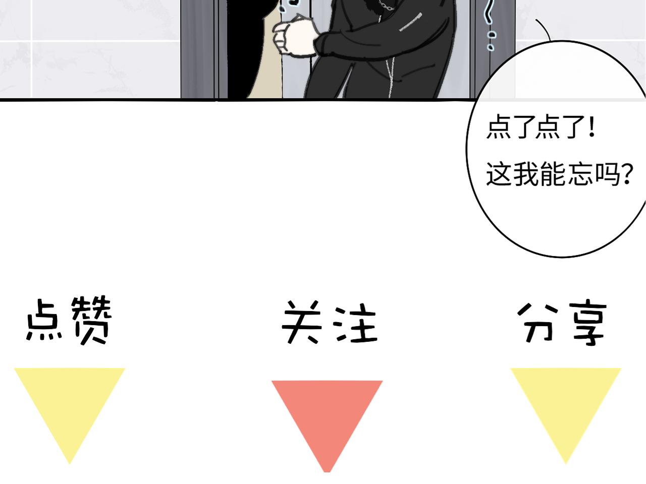 第28话 拉小手？89
