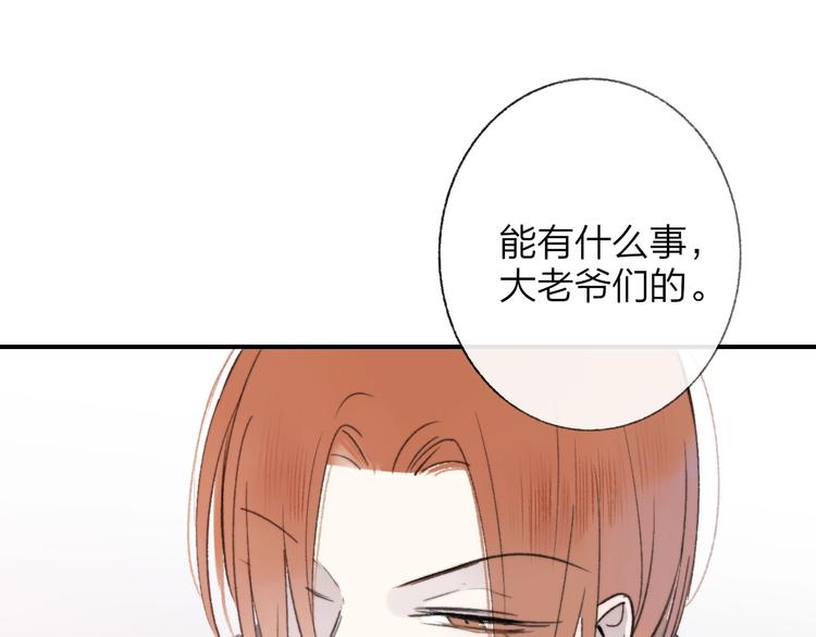 第17话 修罗场46