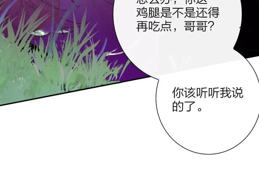 第72话 要试试吗？40