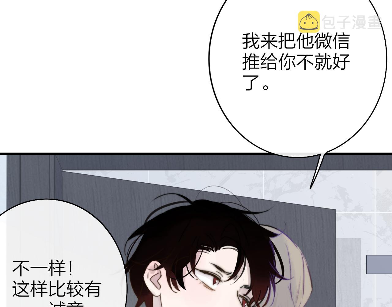 第23话 找对象！13
