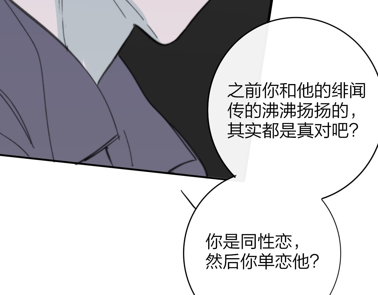 第9话 偶像暴击私生饭！85