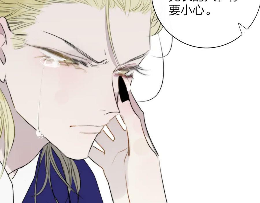 番外 小王子和吸血鬼x340