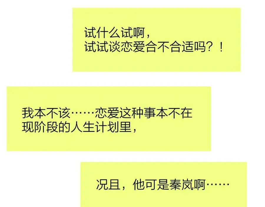 第29话 老师x学生19