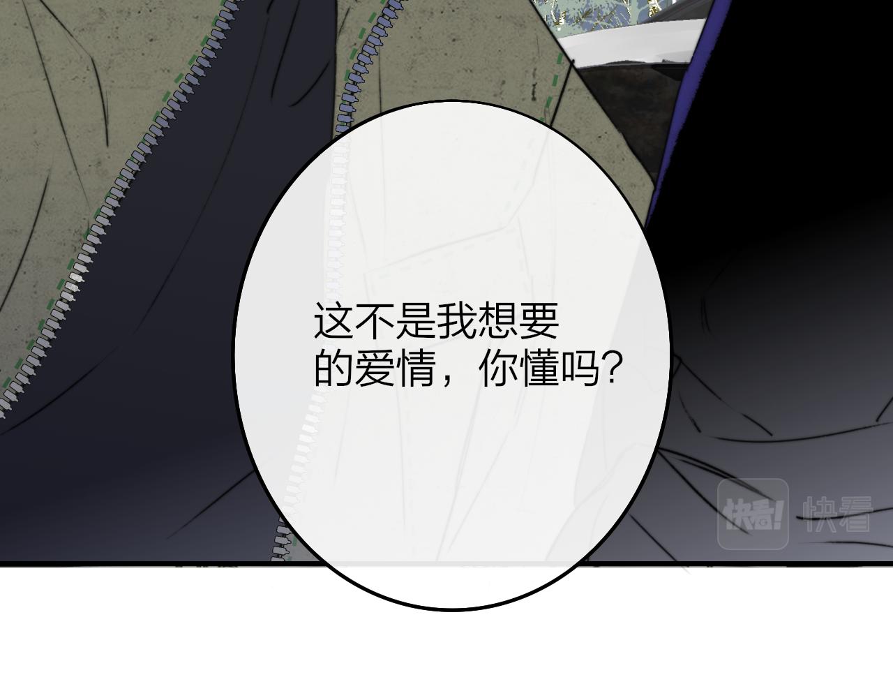 第21话 喜欢你有错吗？129