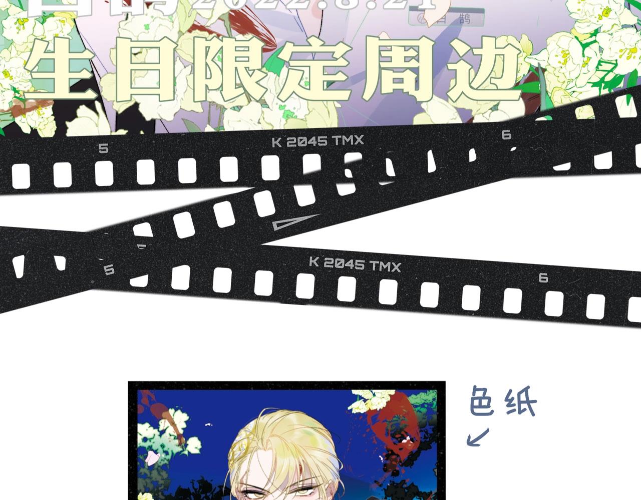 第27话 是喜欢吗？113