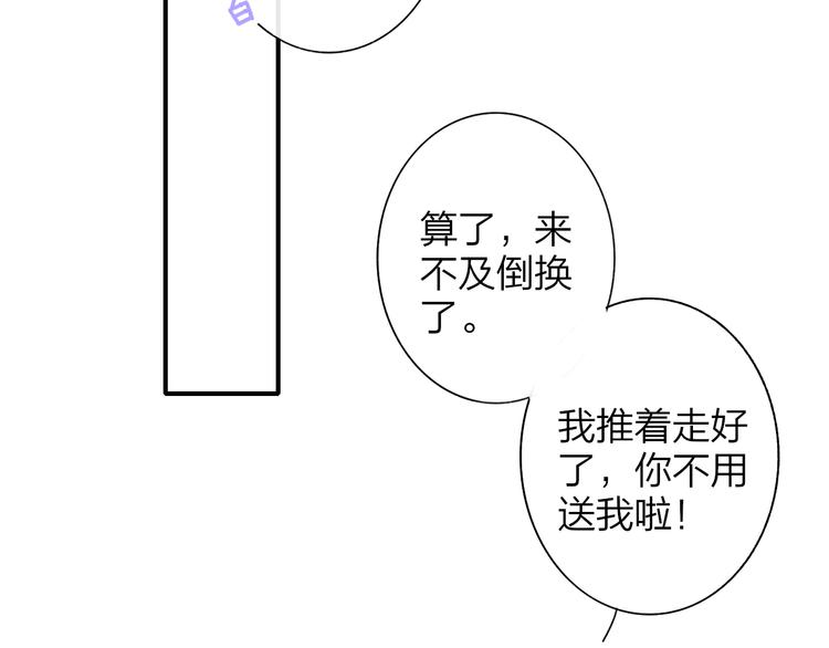 第一季完结篇 后会有期！51