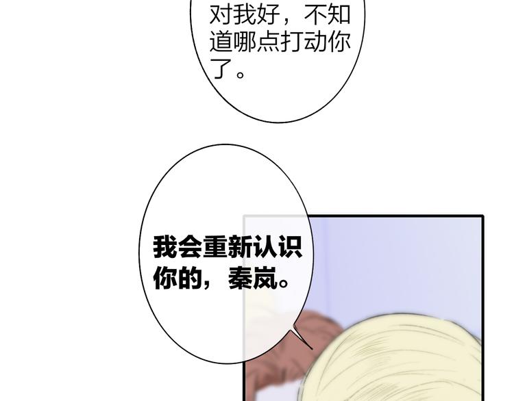 第64话 重新认识你99