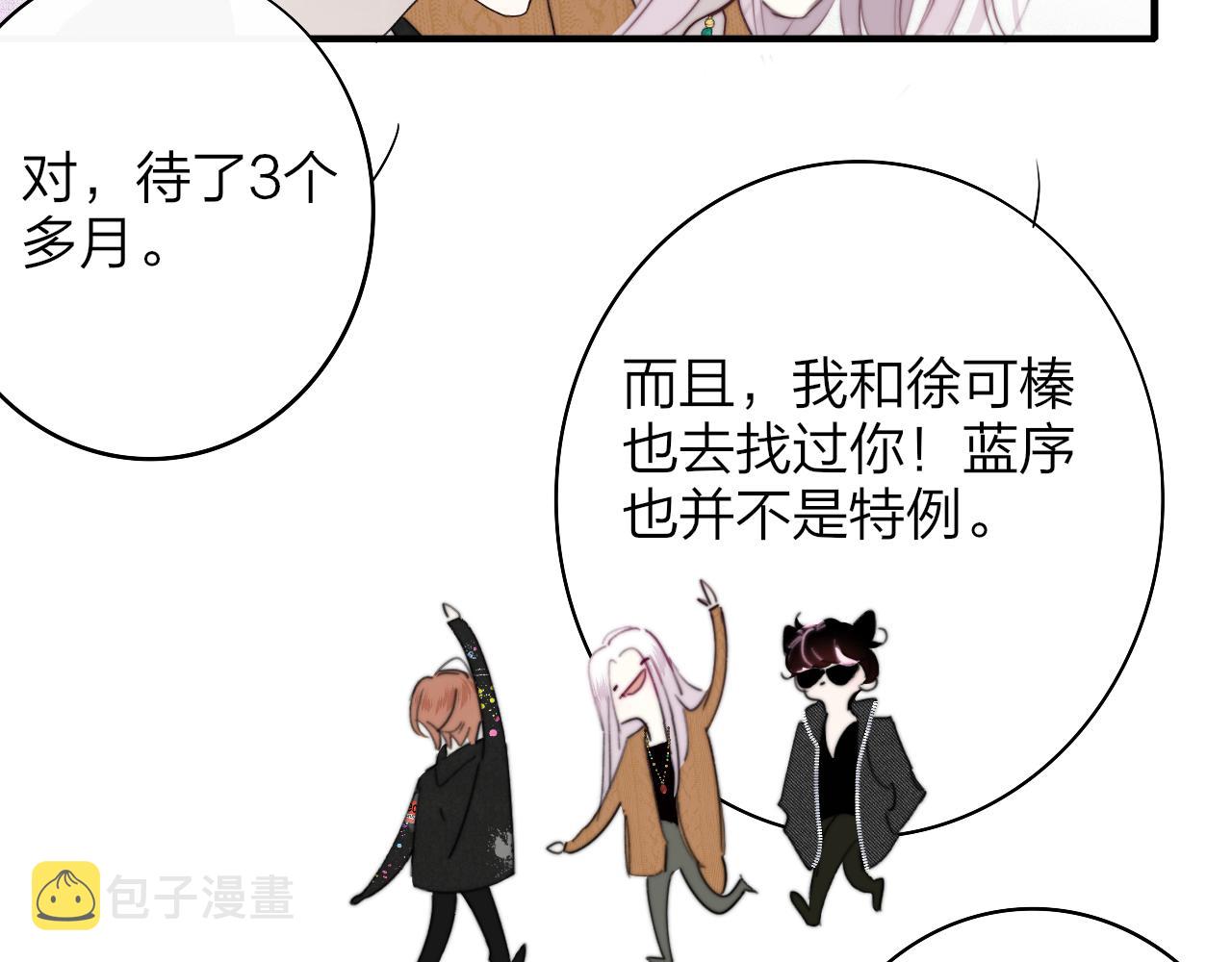 第38话 你和他和她38