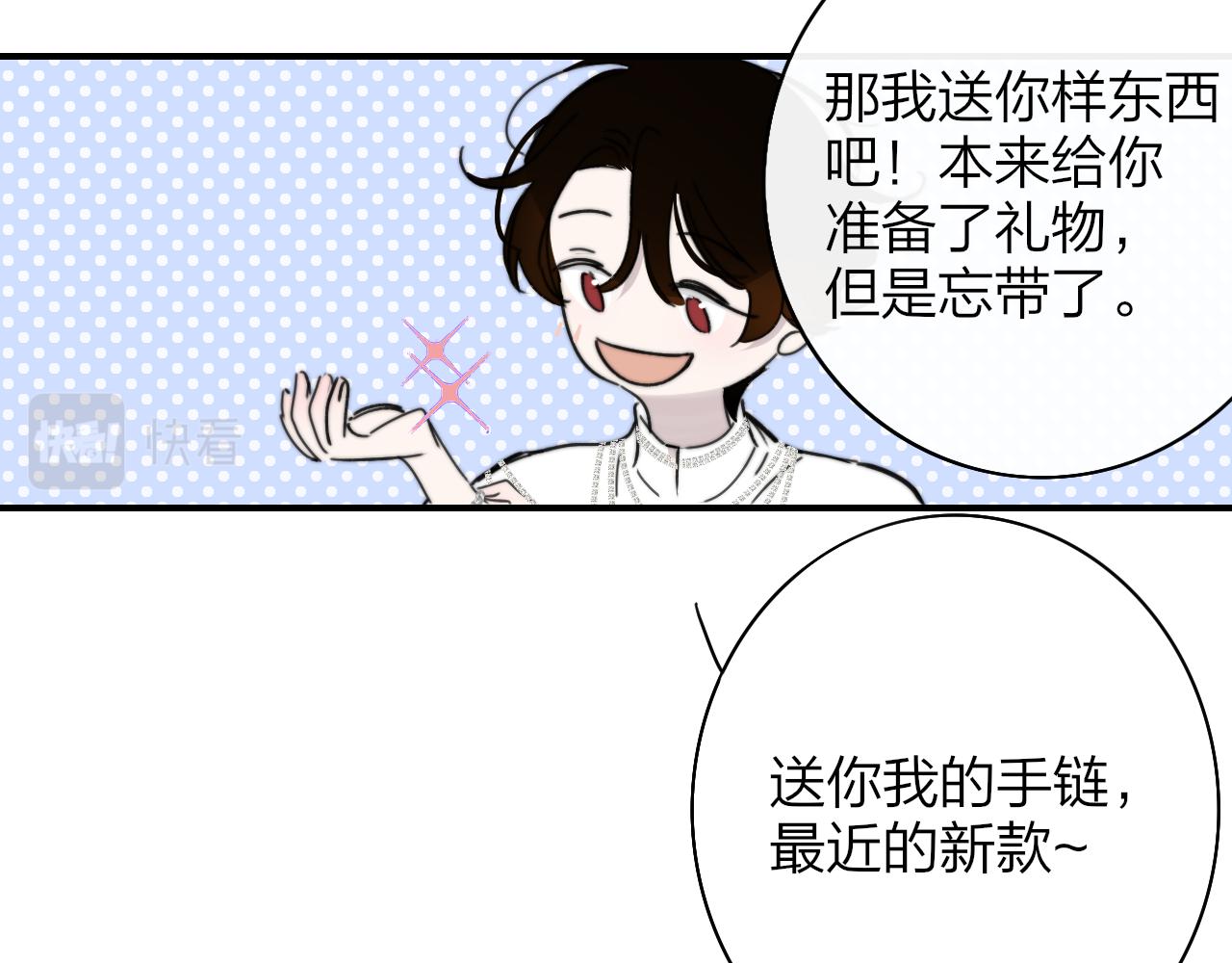 第25话 你喜欢他吗？！55