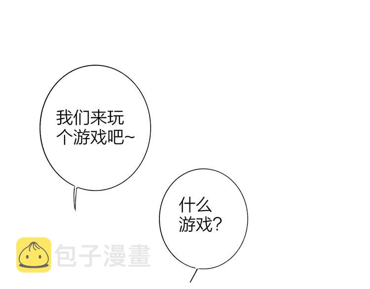 联动番外 酒吧游戏3