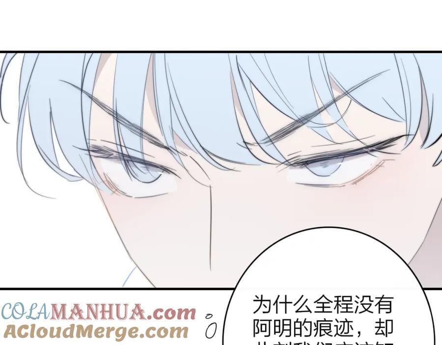 第62话 阿明的身份是？78