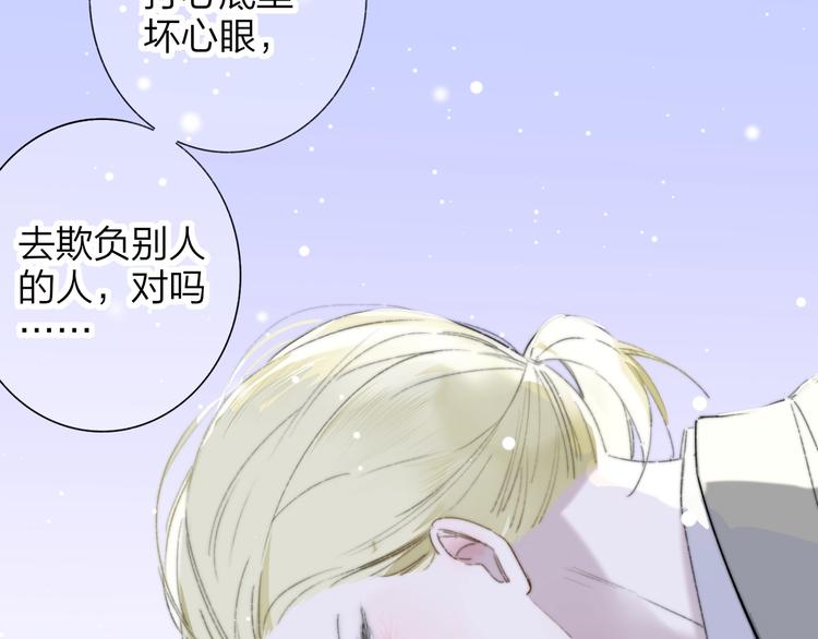 第62话 流泪的理由79