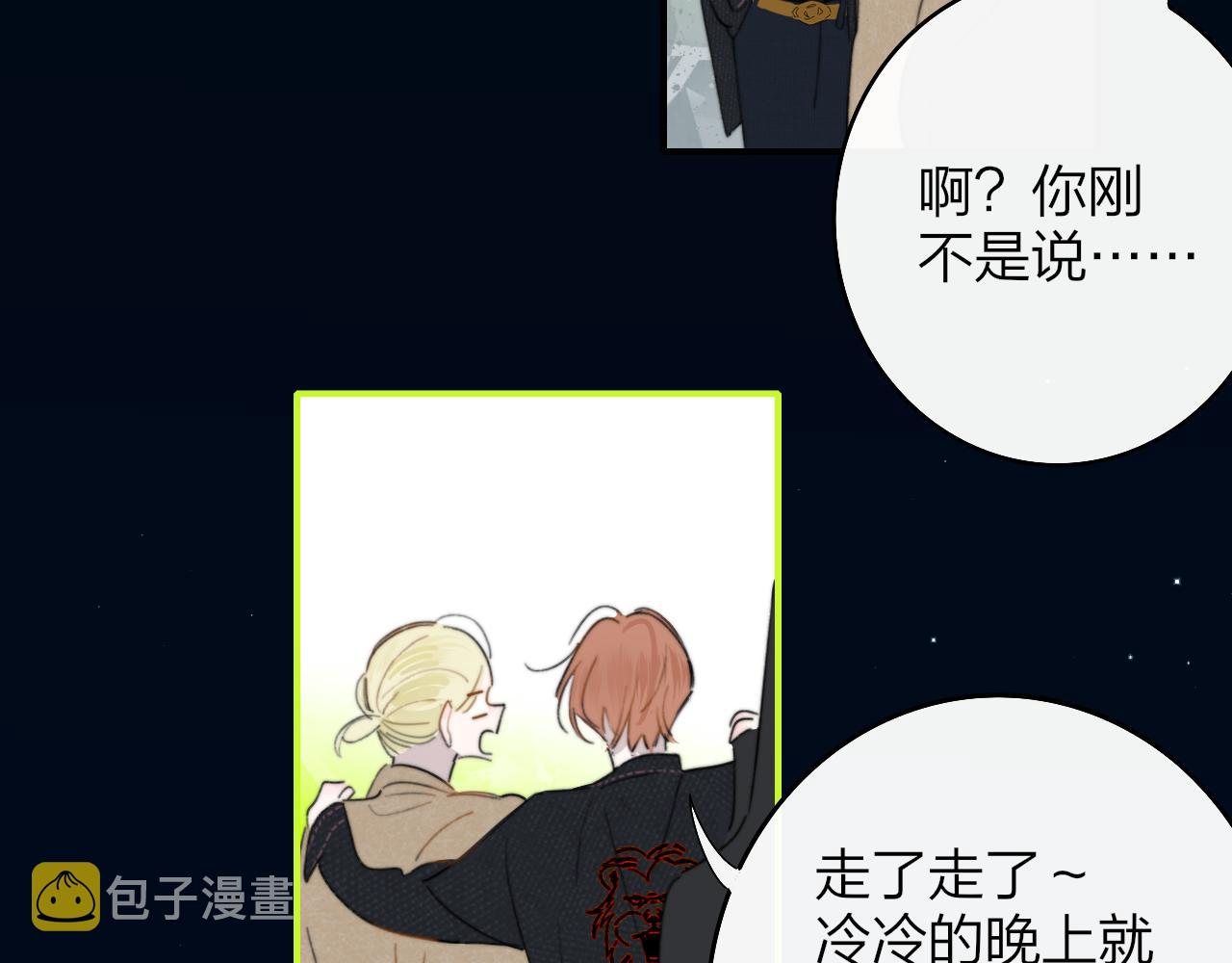 第31话 你是我的过堂风10