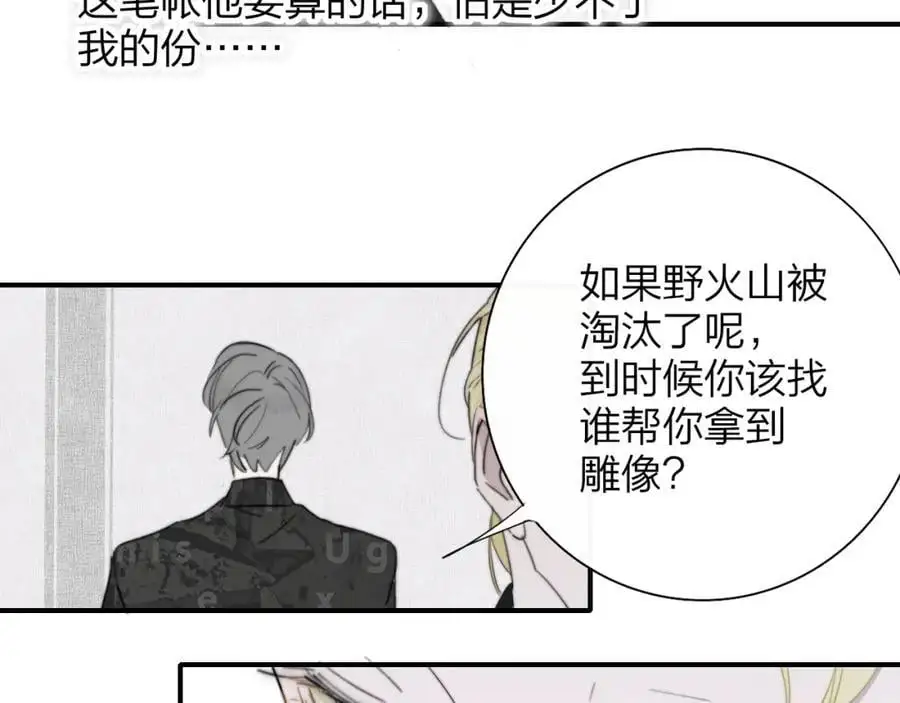 第68话 我为你着迷70