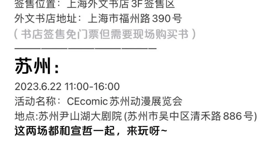 第51话 身后有你92