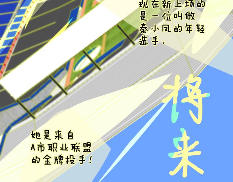 秦小凤篇 分别之际，再见方塘91