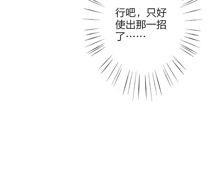 第2话 “朋友”？70