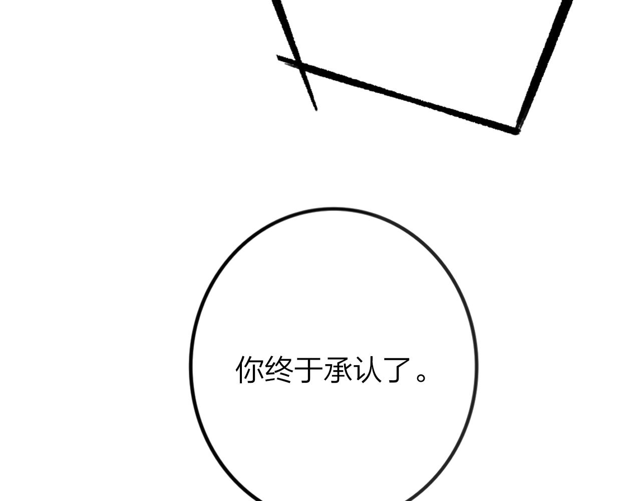 第21话 喜欢你有错吗？91