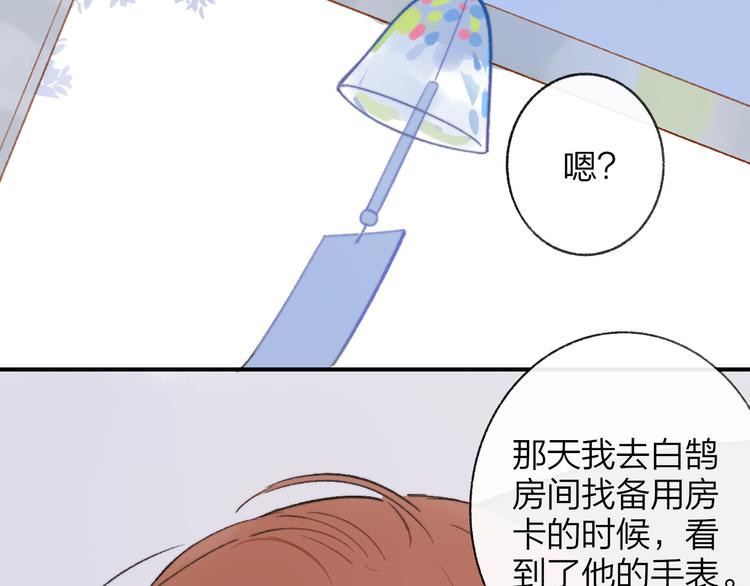 第9话 室友情深？33