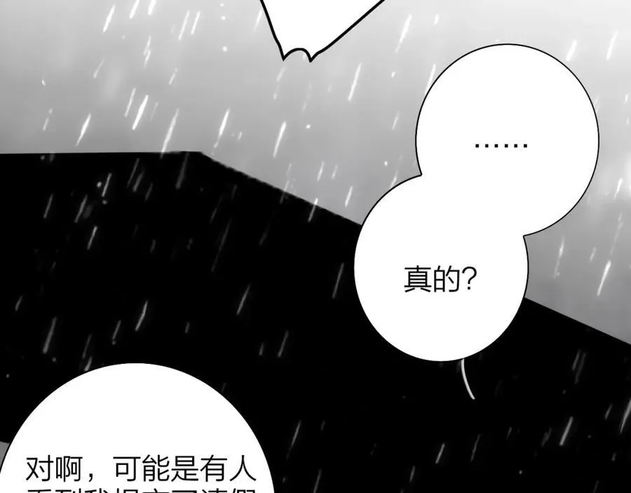 第76话 美好的事情83