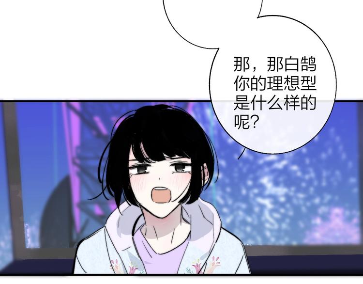 第47话 倾慕20