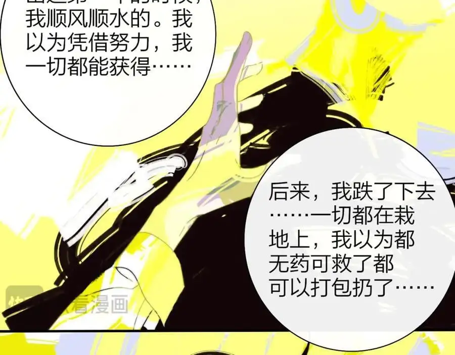 第66话 一起去更远的地方！64