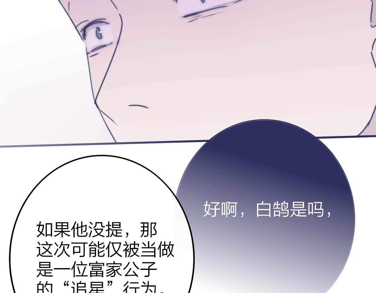 第25话 你喜欢他吗？！10