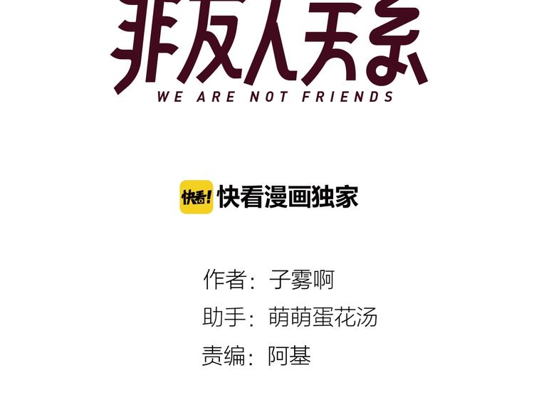 第12话 我有话对你说12