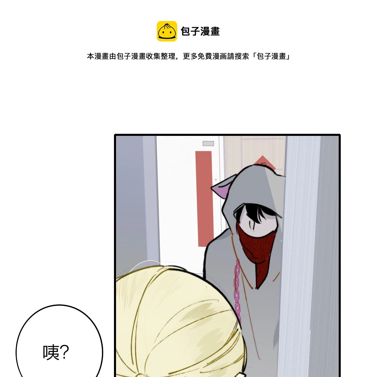第5话 乐队首聚！0