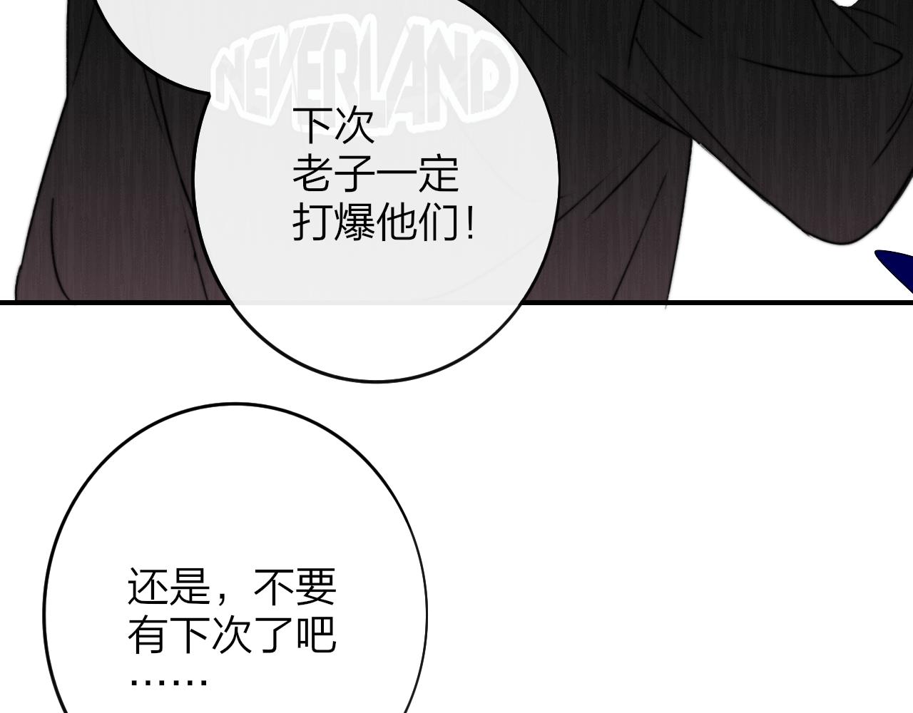 第18话 为什么要帮他？94