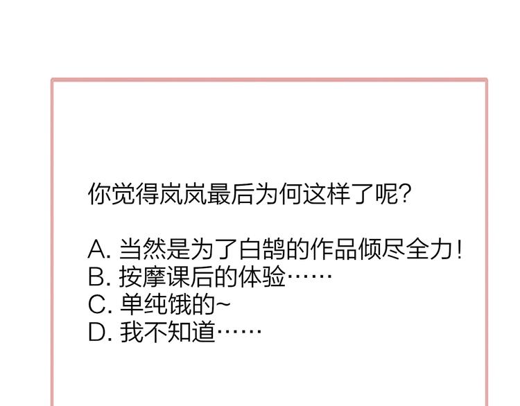 第37话 独家教学93