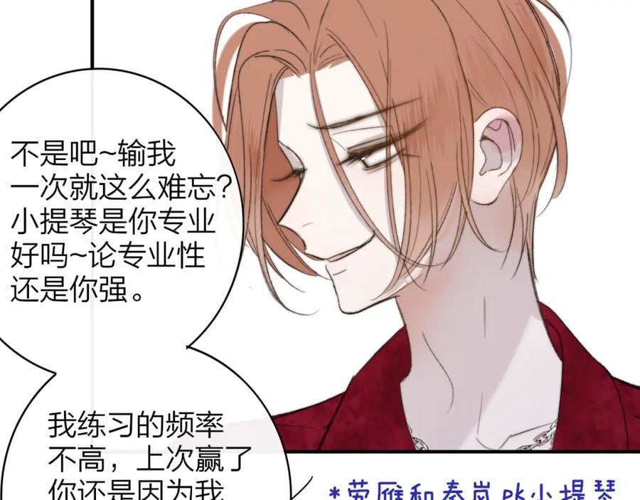 第61话 这难道是真的……？22