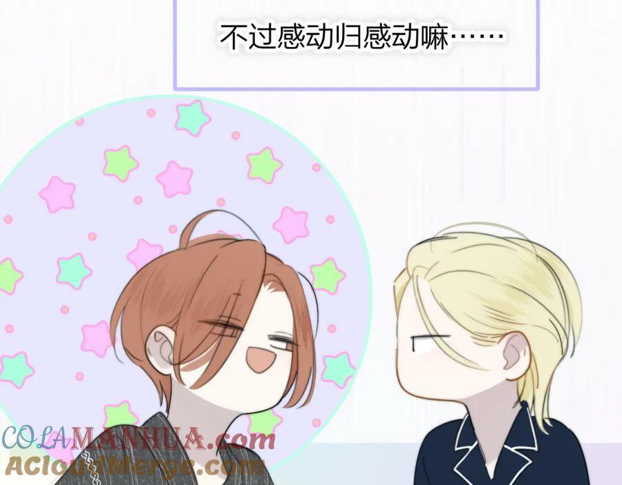 第56话 秦岚哥哥～33