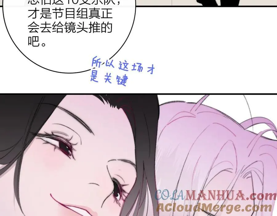第74话 他难道真的恋爱了？！51