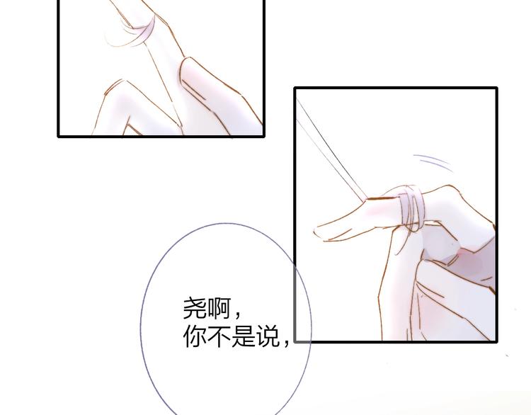 第56话 焦躁的白鹄4