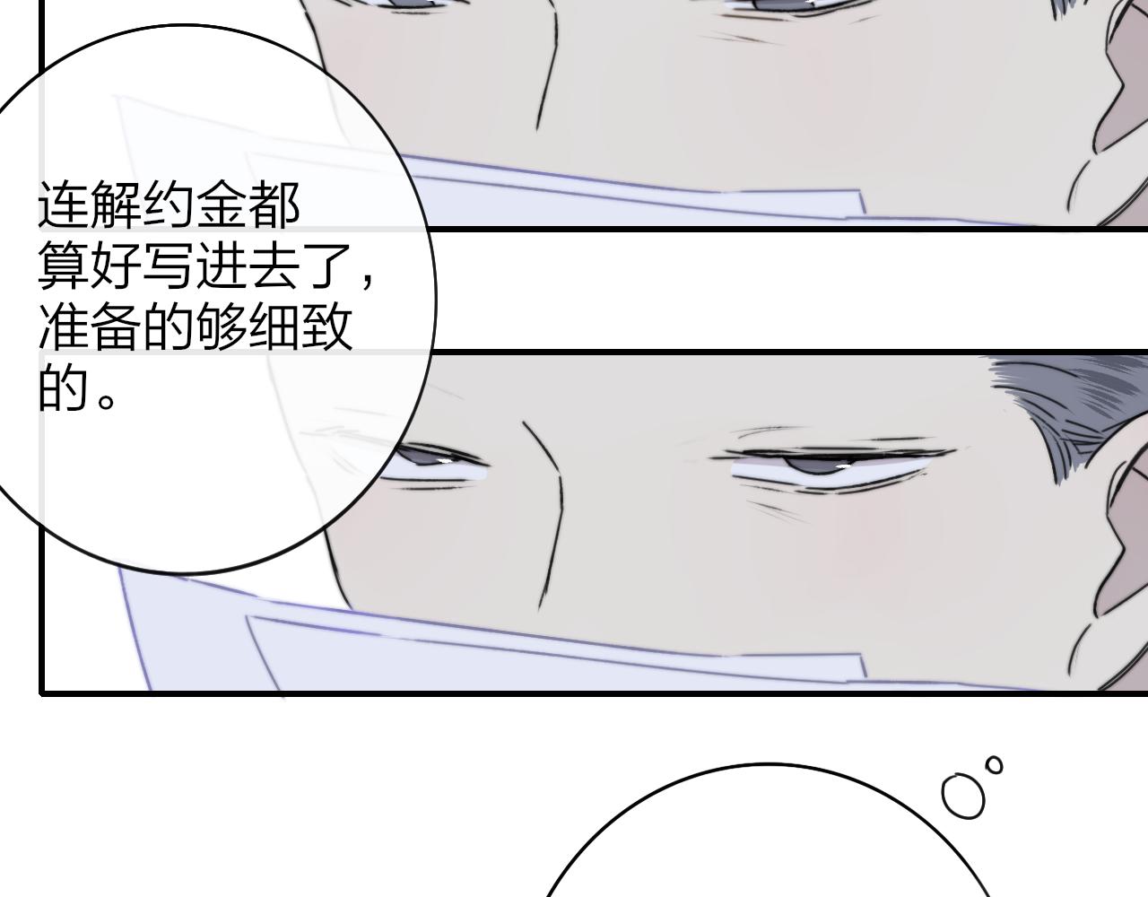 第19话 引火上身78
