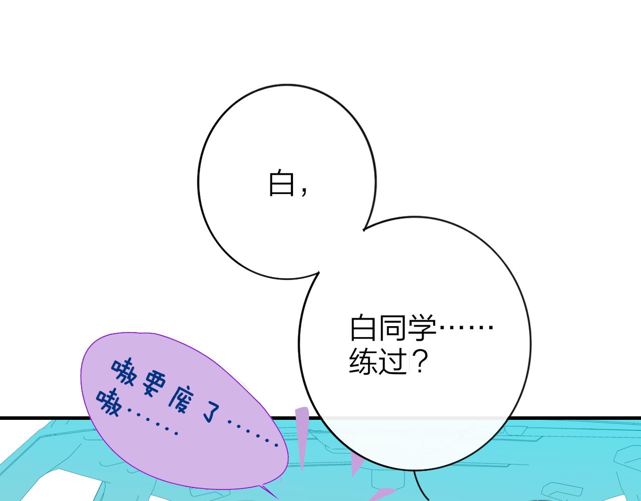 第20话 他的笑18