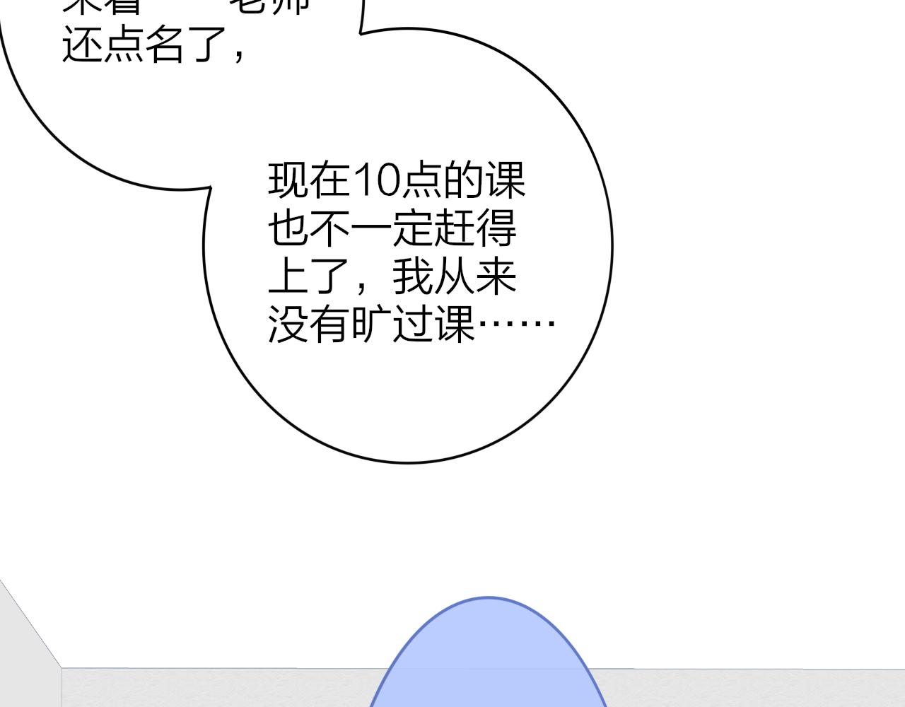第8话 私照流出？！13
